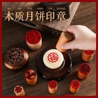 Woodenmoon cake printed with Su-style fresh meatseal steamed bread pasta coloring mold dessert baked moon cake