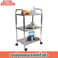 JTLรถเข็นสแตนเลส รถเข็นสแตนเลส 3 ชั้น 3 Tiers Trolley Stainless trolley