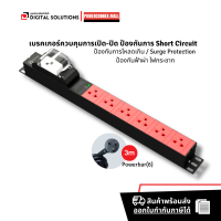 PowerConneX  PDU 6 outlet มาตรฐาน มอก 2432-2555 สายไฟ 3 เมตร with Master Circuit Breaker 16A รุ่น PXC5PHTNB-TS06