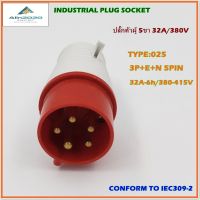 TYPE:025 WANDER PLUG,MALE PLUG,INDUSTRIAL PLUG SOCKETS,เพาเวอร์ปลั๊ก,ปลั๊กอุตสาหกรรม,ปลั๊กตัวผู้ 3P+E+N 5ขา 32A-6h/380-415V IP44 สินค้าคุณภาพพร้อมส่ง