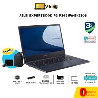 โน๊ตบุ๊ค Notebook ASUS P2451FA-EK2706 / Intel Core i3 / Ram 4GB/ M.2 256GB // Vikingcom