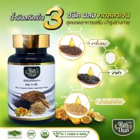 Raithai ไร่ไทย น้ำมันสกัดเย็น 3 ชนิด ผสม Collagen (3 mix oil) อาหารเสริมวัย50 งาดำ อาหารเสริมคนแก่ เซซามินจากงาดำ อาหารเสริมงาดำ น้ำมันงาดำ งาดำสกัด งาดำสกัดเย็น น้ำมันงาดำแท้100 น้ำมันงาดำสกัดเย็น คอลลาเจนแท้100 black seeds / 1 กระปุก 60 ซอฟเจล