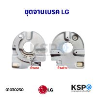 ( PRO+++ ) โปรแน่น.. จานเบรค มอเตอร์เครื่องซักผ้า LG แอลจี อะไหล่เครื่องซักผ้า ราคาสุดคุ้ม จาน ดิสก์ เบรค จาน เบรค แต่ง จาน ดิ ส เบรค รถยนต์ จาน เบรค brembo