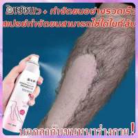 EBISU มูสกำจัดขน 150ml กำจัดขนน้องสาว กำจัดขนอย่างอ่อนโยน กำจัดขนรักแร้ hair removal