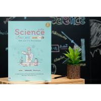 หนังสือ Science ม.ต้น Easy Note มั่นใจเต็ม 100 9786164870956