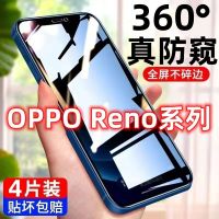 OPPO Reno8ฟิล์มกันรอยกันกระแทก Reno7pro Reno6ฟิล์มหน้าจอปกป้องความเป็นส่วนตัว/5/4se แบบเต็มหน้าจอ Reno3/แผ่นฟิล์มกันรอยหน้าจอมือถือ2z