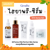 ไฮยาพรีเซรั่ม ไฮยากิฟฟารีน เซรั่มไฮยา HYA Intensive Whitening Pre - serum GIFFARINE Hyaluron