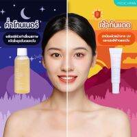 [ของแท้ 100%] Medica VIVA บำรุง พร้อมปกป้องฝ้า กระ จุดด่างดำ โทนเนอร์ผลัดฝ้า 1 กล่อง พร้อม เซรั่มกันแดดวิว่า 1 หลอด  ส่งฟรี