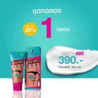 ?ส่งฟรี Nakiz Lively Butt ครีมลดบั้นท้ายดำ ขาหนีบดำ รักแร้ดำ หัวเข่าดำ ข้อศอกดำ