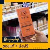 ของแท้ส่งฟรี Alese สุดยอดครีมกันแดด ทั้งปกป้องผิวและบำรุงผิวไปพร้อมกัน ขนาด20มล.