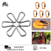 【Outdoors】 พวงกุญแจหัวเข็มขัดนิรภัย carabiner D-type พร้อมตะขอล็อคหัวเข็มขัดอลูมิเนียมอัลลอยด์ ตะขอเหล็ก Camping Equipment