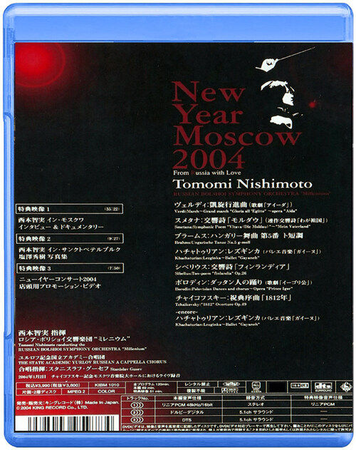 2004-moscow-new-year-concert-blu-ray-bd25g