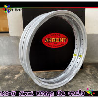 Akront อาก้อน ขอบ17 x 1.40 ล้อหมากรุก สีเงิน (2วง) วัสดุอลูมีเนียม งานแข็ง ทนทาน