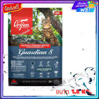 ส่งรวดเร็ว  ? อาหารแมว Orijen Guardian 8 Cat อาหารแมวสำหรับแมวโตทุกสายพันธุ์ ขนาด 1.8 kg. จัดส่งฟรี ✨