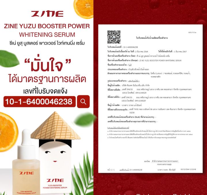 เซตคู่หูกู้หน้า-เซรั่ม-ส้มยูสุ-บูสเตอร์-ไวท์เทนนิ่ง-30ml-น้ำตบ-ลดสิวเสี้ยน-100ml-ผิว-กระจ่าง-ใส-ผิว-ชุ่มชื้น-ทรีทเม้น