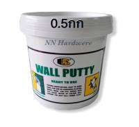 วอลล์ พุตติ้WALL PUTTY B 219 ขนาด 0.5กก.