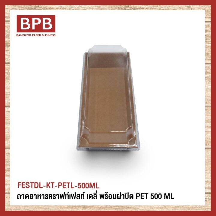 bpb-ถาดอาหาร-ถาดอาหารคราฟท์เฟสท์-เดลี่-พร้อมฝาปิด-pet-500-ml-festdl-kt-petl-500ml-50ชิ้น-แพ็ค