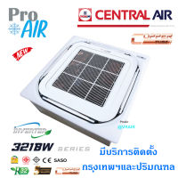 แอร์เซ็นทรัลแอร์ เครื่องปรับอากาศ CENTRAL AIR 321BW series INVERTER แอร์ 4 ทิศทาง มีบริการติดตั้ง