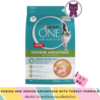 [WSP]  Purina One Indoor Advantage with Turkey formula เพียวริน่า วัน สูตรไก่งวง (แมวเลี้ยงในบ้าน) 2.7 kg.