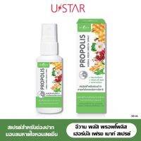 JEEVAN PLUS PROPOLIS HERBAL FRESH MOUTH SPRAY 30 ml.-จีวาน พลัส พรอพโพลิส เฮอร์บัล เฟรช เมาท์ สเปรย์ 30 มล