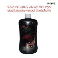 DUPRO รุ่น 020118 แชมพูทำความสะอาดสีเข้ม 1 L.