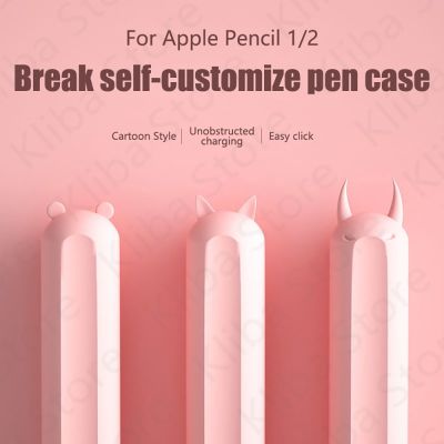 สำหรับดินสอ2/1เคสสำหรับไอแพดแท็บเล็ตปากกาสไตลัสสัมผัสเคสโทรศัพท์กันกระแทกการ์ตูนปกดินสอ