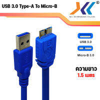 USB 3.0 Type A to Micro-B Cable สาย เอ็กซ์เทอร์นอล ฮาร์ดไดรฟ์ ความยาว 1.5 เมตร ใช้ต่อ External Harddisk My Passport