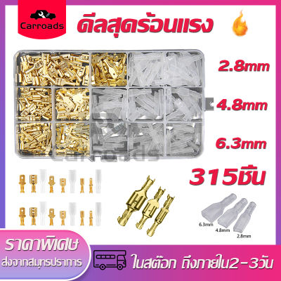 หางปลาทองเหลือง ขั้วต่อแบบหัวกระสุนตัวผู้เมีย หัวต่อสายไฟ 2.8mm/4.8mm/6.3mm หัวเสียบทองเหลือง อุปกรณ์เชื่อม ขั้วปลายสายไฟแบบจีบพร้อมแขน Lugs315