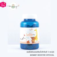 Vita Beans by Mommy Booster เยลลี่เสริมแคลเซียม เสริมภูมิคุ้มกัน เพิ่มความสูง ใช้ Calcium L-Threonate ดูดซึมได้ดีกว่าแคลเซียมธรรมดาถึง 5 เท่า !! #วิตามินสำหรับเด็ก  #อาหารเสริมเด็ก  #บำรุงสมอง  #อาหารเสริม #อาหารสำหรับเด็ก