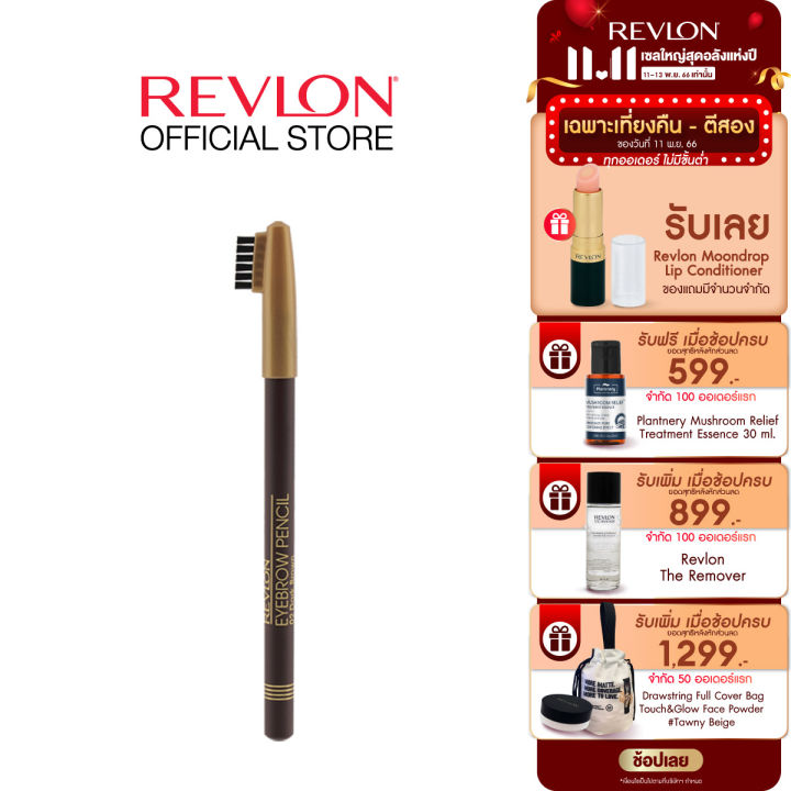 revlon-waterproof-eyebrow-pencil-เรฟรอน-วอเตอร์พรูพ-อายโบร์เพนซิ่ว-ดินสอเขียนคิ้วมาพร้อมแปรงปัด