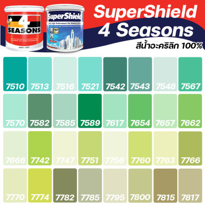 TOA สีภายนอก+ภายใน สีเขียว ขนาด 1L เฉดสีบ้านสบาย สีทาบ้าน สีน้ำ สีทาอาคาร สีอะครีลิค สีโฟร์ซีซั่น สีซุปเปอร์ชิลด์