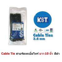 Mastersat  เคเบิ้ลไทร์ สายรัดของยาว 10 นิ้ว Nylon Cable tie 10 inch  เกรด A อย่างดี เหนียว แน่น ไม่ขาดง่าย (100 เส้น/ถุง)  สีดำ