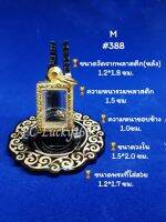 ML#388 ตลับพระ/กรอบพระทองเลเซอร์ วงใน  1.5*2.0 ซม พิมพ์สี่เหลี่ยมจิ๋ว-เล็ก หรือพิมพ์ใกล้เคียง **ขนาดที่ใส่สวย 1.2*1.7 ซม**