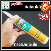 ซิลิโคนใส ใช้ทาแผลบอนไซ ป้องกันน้ำ ซิลิโคนทาหลังคายาแนวรอยรั่วกันซึม