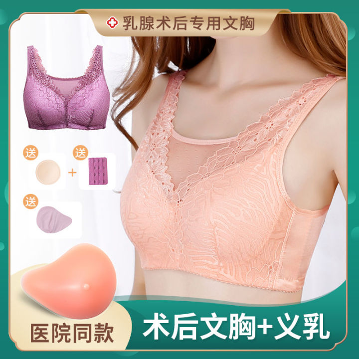 HP underwire underwear bra breast bra two-in-one breast patients