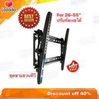 ขาแขวนทีวี รองรับจอขนาด 26-55 นิ้ว ขาแขวนTV ปรับก้มเงยได้ Tilting Wall Mount 26-55 สินค้าคุณภาพ ตรงกับรายละเอียดที่แจ้ง สินค้าพร้อมส่ง