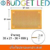 แผ่นปริ๊นท์อเนกประสงค์, ไข่ปลาหน้าเดียว FR-1 Prototype PCB board JR-01 ขนาด 61 x 97mm แผ่นปริ๊นท์สำหรับงานโปรเจค