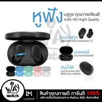 【ของแท้ 100% &amp; ส่งจากไทย】หูฟังบลูทูธ A6S TWS หูฟังไร้สายสำหรับ Airdots หูฟังบลูทูธ 5.0 TWS ชุดหูฟังลดเสียงรบกวน MIC Universal สำหรับไอโฟนหัวเหว่ย Samsung Xiaomi Redmi