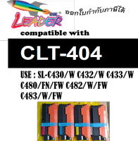 Leader toner สำหรับรุ่น  CLT K404S, C404S, M404S, Y404S ใช้กับปริ้นเตอร์  Xpress SL-C430 , SL-C430w SL-C433w SL-C480FW