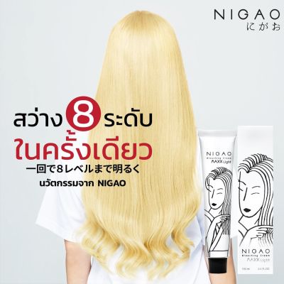 NIGAO Bleaching Cream Maxx Light พร้อมส่งMaxx light นิกาโอะ Nigao Maxxlight Super white ครีมฟอกฟอก นิกาโอะ