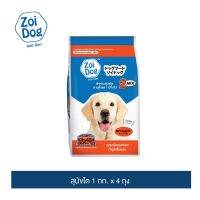 [ส่งฟรี] ซอย ด๊อก อาหารสุนัข  2 มิกซ์ ขนาด 1กก. x 4 ถุง / Zoi Dog Dog food 2 Mix 1kg x 4 bags rch-1