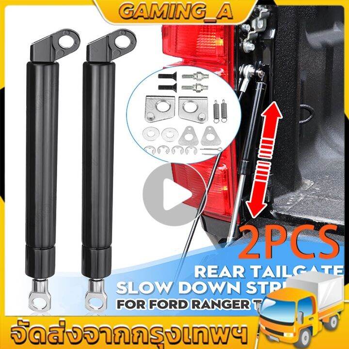 ราคาคู่-โช๊คฝาท้าย-new-ranger-raptor-bt50-pro-t6-เรนเจอร์-โช๊คฝากระโปรงหลัง-โช้คค้ำฝากระโปรงหลัง-trunk-gas-strut-zofast-autopart