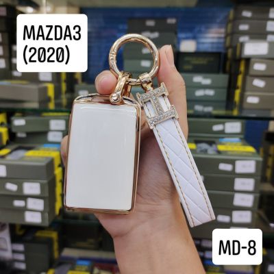 Mazda CX-30 21 Mazda 3 Angke Sierra 2021 ปลอกกุญแจ เคสกุญแจ รถยนต์ TPU พร้อมพวงกุญแจ ราคาพิเศษ (ส่งจากไทย)