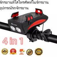 4 in 1 ไฟฉายจักรยานจักรยาน Horn ปลุก Bell จักรยานที่ใส่โทรศัพท์ในจักรยานอุปกรณ์รถจักรยาน USB แบบชาร์จไฟได้ไฟหน้า(HP302)