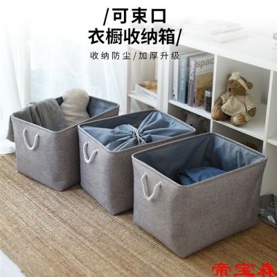 [COD] and linen closing storage basket finishing dirty clothes quilt three-piece set three-layer thickening
