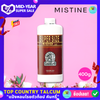 มิสทิน แป้งหอมโรยตัวท็อป คันทรี่ 400 กรัม MISTINE TOP COUNTRY PERFUMED TALCUM 400 G. (แป้งทาหน้า, แป้งทาตัว, แป้งทาผิวกาย มิสทีน หัวม้า)