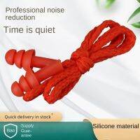 Protective Earplugs Washable Quality Anti-Noise Labor Protection Earplugs Christmas Tree Industrial Soundproof Silicone Earplugs