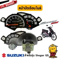 หน้าปัดเรือนไมล์ SPEED &amp; FUEL METER แท้ Suzuki Shogun 125 โฉมแรก