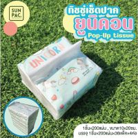 ทิชชู่ป๊อปอัพ  ขนาด10x20ซม.บรรจุ200แผ่น 36 แพ็ค