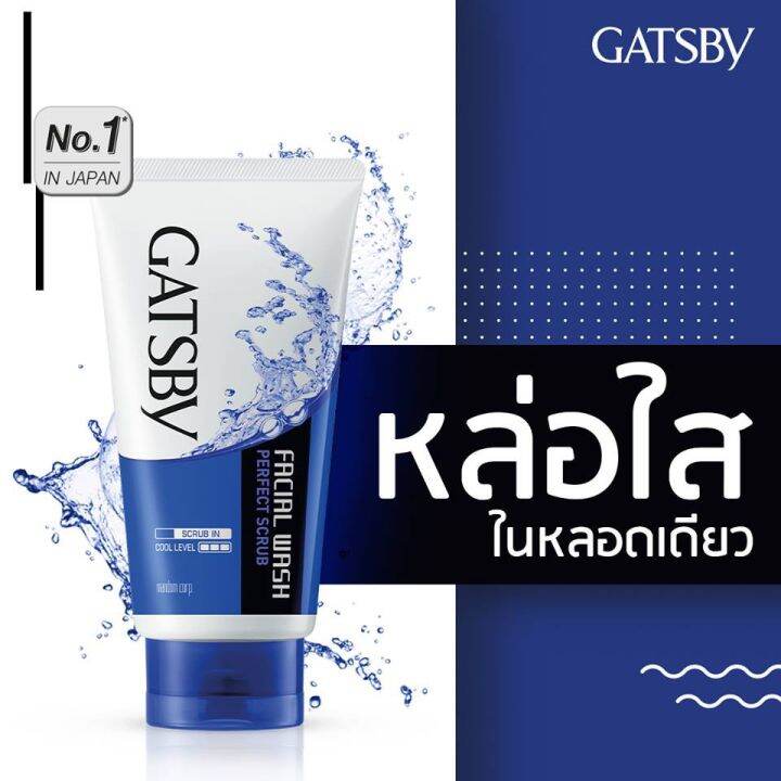 gatsby-facial-wash-foam-แกสบี้-เฟเชี่ยล-วอช-โฟม-130-g-โฟมล้างหน้า-เพื่อผิวสะอาดล้ำลึก